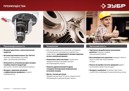 Миксер строительный 2 скорости МР-1600-2 серия МАСТЕР купить в Ханты-Мансийске