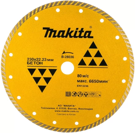 Диск алмазный Makita B-28036 купить в Ханты-Мансийске