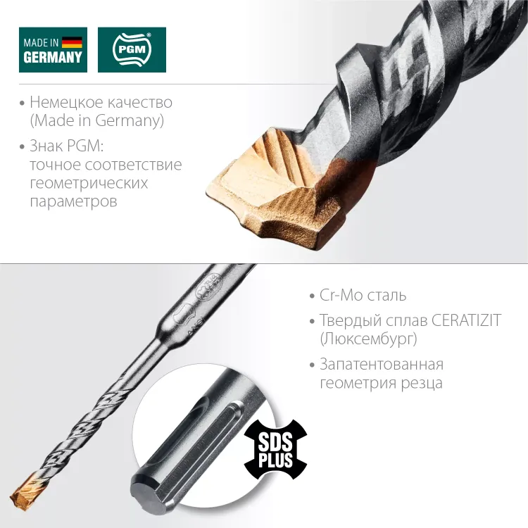 Буры SDS-Plus 29320-110-06 купить в Ханты-Мансийске