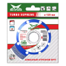 Диск алмазный по бетону TURBO SUPREME MD-STARS 125*1,1*10*22,23 mm купить в Ханты-Мансийске
