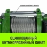 Лебедка электрическая HITCH KCD200 200кг 100м 220В (SZ086789) купить в Ханты-Мансийске