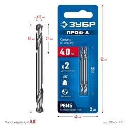 ЗУБР Профессионал 4.0х55мм, Сверло двухстороннее по металлу Проф-А, сталь Р6М5, класс А