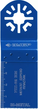 ЗУБР УПП-32 BIM UniLock, 32 x 40 мм, OIS-хвост., насадка универсальная прямая пильная, Профессионал (15561-32) купить в Ханты-Мансийске