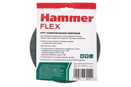 Круг фибровый HAMMER 243-014 купить в Ханты-Мансийске