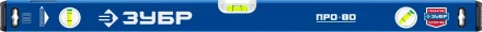 ЗУБР ПРО, 800 мм, уровень с усиленным профилем, Профессионал (34590-080) купить в Ханты-Мансийске