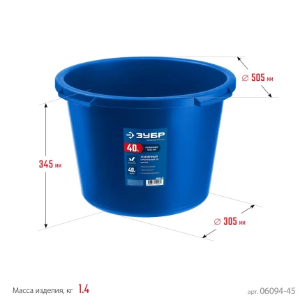 ЗУБР 40 л, первичный высокопрочный пластик, усиленный круглый строительный таз (06094-45) купить в Ханты-Мансийске