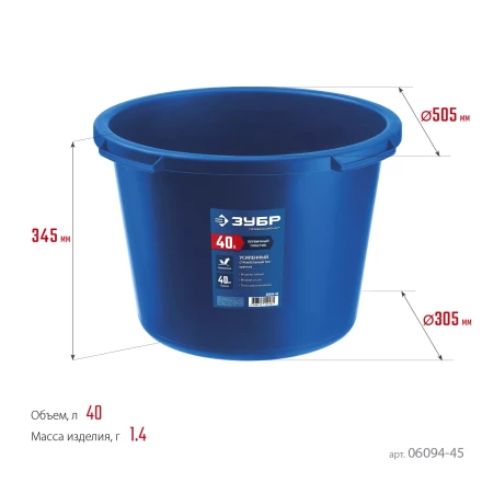 ЗУБР 40 л, первичный высокопрочный пластик, усиленный круглый строительный таз (06094-45) купить в Ханты-Мансийске