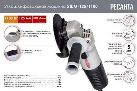 Углошлифовальная машина (болгарка) Ресанта УШМ-125/1100 75/12/3 купить в Ханты-Мансийске