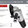 Углошлифовальная машина (болгарка) Ресанта УШМ-125/1100 75/12/3 купить в Ханты-Мансийске