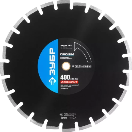 Круг отрезной алмазный ЗУБР "ПРОФИ" по асфальту,  для спец инструмента, сухая и мокрая резка, 25,4х400мм 36667-400 купить в Ханты-Мансийске