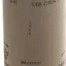 Шлиф-шкурка водостойкая на тканевой основе в рулоне № 8 (Р 150), 3550-008, 800мм x 30м 3550-008_z01 купить в Ханты-Мансийске