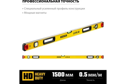 Магнитный уровень STAYER 1500 мм 3480-150 купить в Ханты-Мансийске