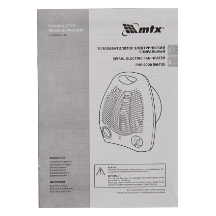Тепловентилятор электрический, спиральный MTX FHS-2000, 3 режима, вентилятор, нагрев 1000/2000 Вт, 96413 купить в Ханты-Мансийске