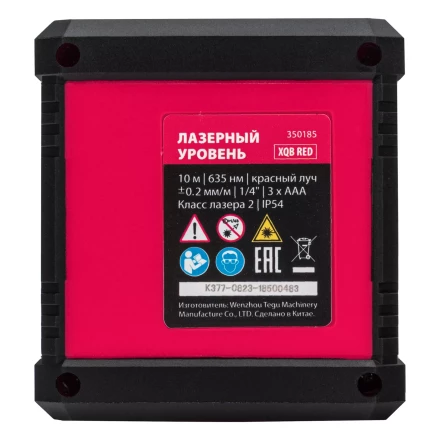 Лазерный уровень MTX XQB RED Pro SET, 10 м, красный луч, батарейки, штатив 350185 купить в Ханты-Мансийске
