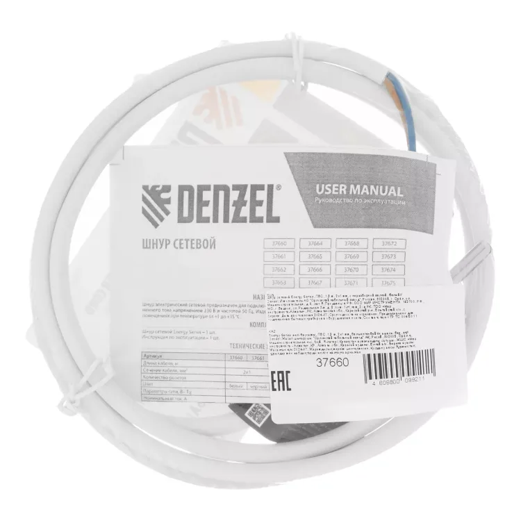 Шнур сетевой Denzel Energy Series, ПВС, 1,5 м, 2 x 1 мм, с неразборной вилкой, белый, 3 м, 37660 купить в Ханты-Мансийске
