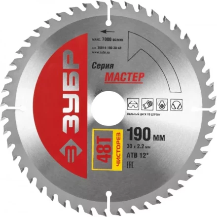 Диск пильный ЗУБР &quot;МАСТЕР&quot; &quot;Чистый рез&quot; по дереву, 190x30, 48Т 36914-190-30-48 купить в Ханты-Мансийске