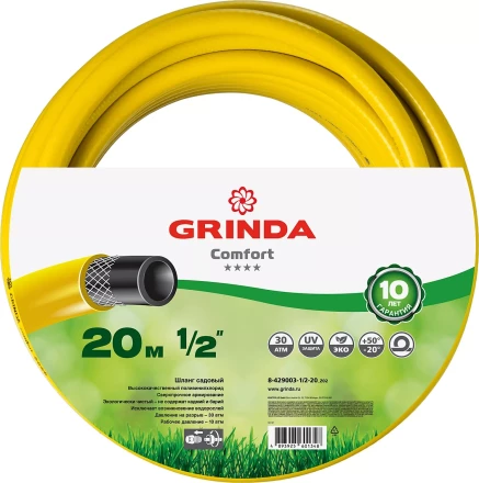 Шланг GRINDA COMFORT поливочный, 30 атм., армированный, 3-х слойный, 1/2&quot;х20м 8-429003-1/2-20_z02 купить в Ханты-Мансийске