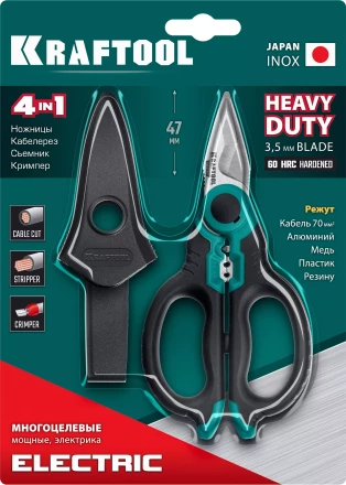 Ножницы электрика 4-в-1, 160 мм 23356 купить в Ханты-Мансийске