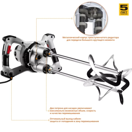 Миксер строительный двойной МРД-1400 серия МАСТЕР купить в Ханты-Мансийске