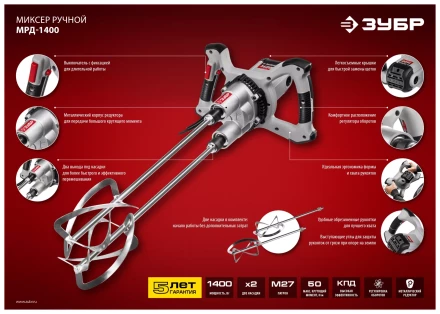 Миксер строительный двойной МРД-1400 серия МАСТЕР купить в Ханты-Мансийске