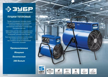 Пушка тепловая круглый корпус ЗТП-24 серия ПРОФЕССИОНАЛ купить в Ханты-Мансийске