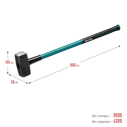 Кувалды с фиберглассовой рукояткой, с защитной манжетой Fiberglass 2008-3 купить в Ханты-Мансийске