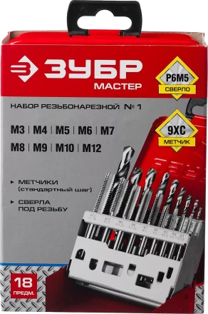 Наборы метчиков и плашек в металлическом боксе серия МАСТЕР купить в Ханты-Мансийске