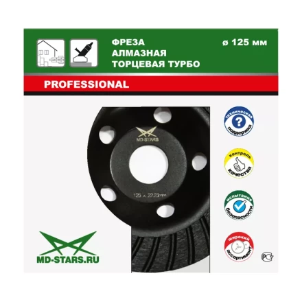 Фрезы алмазные торцевые турбо FATT125 купить в Ханты-Мансийске