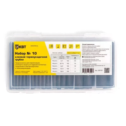 Набор клеевых термоусадочных трубок КВТ в пластмассовом боксе, нарезка по 100 мм, №10 (85191) купить в Ханты-Мансийске