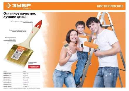 Кисть плоская ЗУБР &quot;УНИВЕРСАЛ-ОПТИМА&quot;, светлая щетина, деревянная ручка, 35мм 01099-038_z01 купить в Ханты-Мансийске