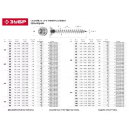 Саморезы по дереву, белый цинк, 6.0x40мм, 180шт, ЗУБР Мастер 4-300371-60-040 4-300371-60-040