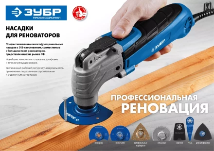 ЗУБР УПП-35 BIM UniLock, 35 x 40 мм, OIS-хвост., насадка универсальная прямая пильная, Профессионал (15561-35) купить в Ханты-Мансийске