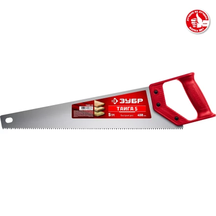 ЗУБР Тайга-5, 450 мм, ножовка для быстрого реза (15083-45) купить в Ханты-Мансийске