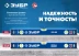 ЗУБР ПРО, 1000 мм, уровень с усиленным профилем, Профессионал (34590-100) купить в Ханты-Мансийске