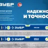 ЗУБР ПРО, 1000 мм, уровень с усиленным профилем, Профессионал (34590-100) купить в Ханты-Мансийске
