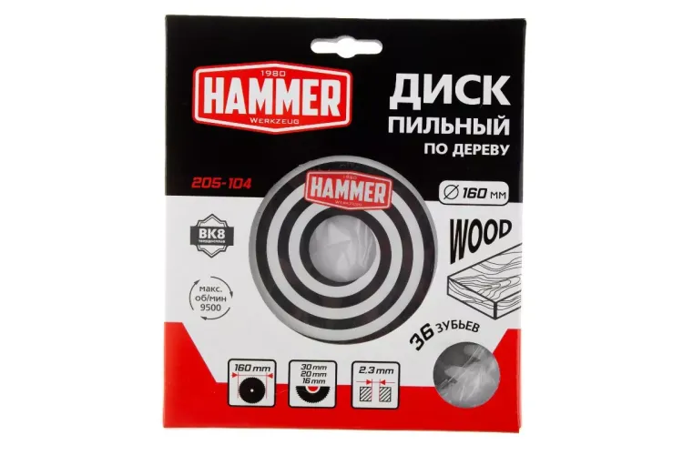 Диск пильный твердосплавный HAMMER Ф160х20мм 36зуб. купить в Ханты-Мансийске