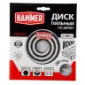 Диск пильный твердосплавный HAMMER Ф160х20мм 36зуб. купить в Ханты-Мансийске