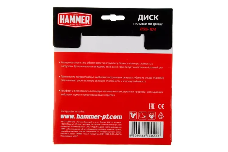 Диск пильный твердосплавный HAMMER Ф160х20мм 36зуб. купить в Ханты-Мансийске