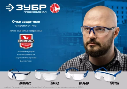 ЗУБР БОЛИД, открытого типа, жёлтые, сферические стёкла устойчивые к запотеванию, защитные очки, Профессионал (110486) купить в Ханты-Мансийске