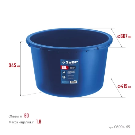 ЗУБР 60 л, первичный высокопрочный пластик, усиленный круглый строительный таз (06094-65) купить в Ханты-Мансийске