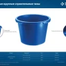 ЗУБР 60 л, первичный высокопрочный пластик, усиленный круглый строительный таз (06094-65) купить в Ханты-Мансийске