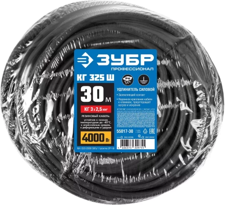 ЗУБР КГ-325-Ш, КГ, 3 х 2.5 мм2, 30 м, IP44, 4000 Вт, силовой удлинитель-шнур, Профессионал (55017-30) купить в Ханты-Мансийске