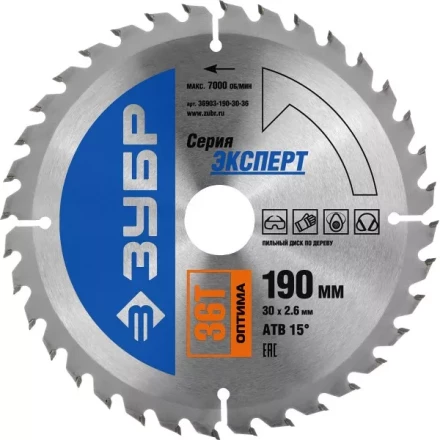 Диск пильный ЗУБР &quot;ЭКСПЕРТ&quot; &quot;Оптимальный рез&quot; по дереву, 190х30мм, 36Т 36903-190-30-36 купить в Ханты-Мансийске