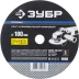 Круг шлифовальный ЗУБР &quot;ПРОФИ&quot; фибровый, для УШМ, P40, 180х22мм, 5 листов 35585-180-040 купить в Ханты-Мансийске
