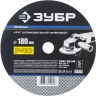 Круг шлифовальный ЗУБР "ПРОФИ" фибровый, для УШМ, P40, 180х22мм, 5 листов 35585-180-040 купить в Ханты-Мансийске
