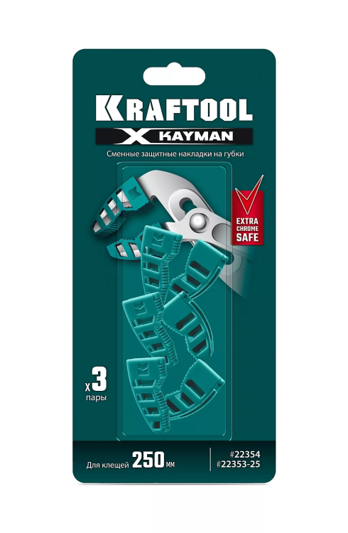 Сменные защитные накладки на губки KRAFTOOL 22354-S3 купить в Ханты-Мансийске