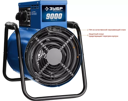 Пушка тепловая круглый корпус ЗТП-9 серия ПРОФЕССИОНАЛ купить в Ханты-Мансийске