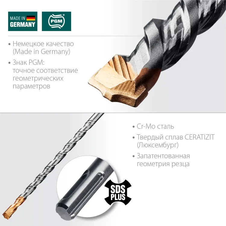 Буры SDS-Plus 29320-160-06 купить в Ханты-Мансийске
