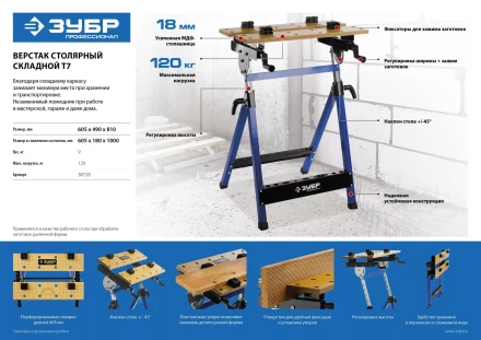 Верстаки столярные складные серия ПРОФЕССИОНАЛ купить в Ханты-Мансийске