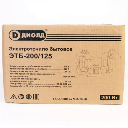 Электроточило Диолд ЭТБ-200/125 купить в Ханты-Мансийске